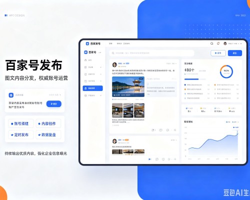 远安百家号信息发布代运营