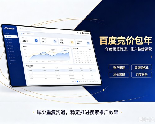远安百度竞价包年