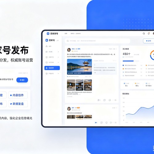 远安百家号信息发布代运营